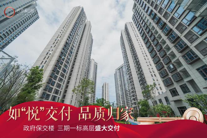 楼处电线首页-溪山悦楼盘百科详情尊龙凯时app平台长沙溪山悦售