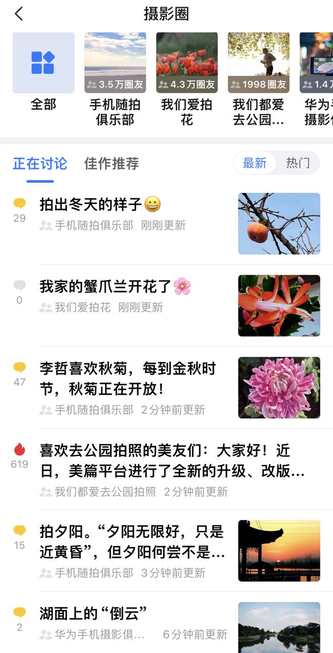 ！银发数码摄影如何进阶为市场掘金新热点？尊龙凯时网站客单价过万成交增长超100%(图3)