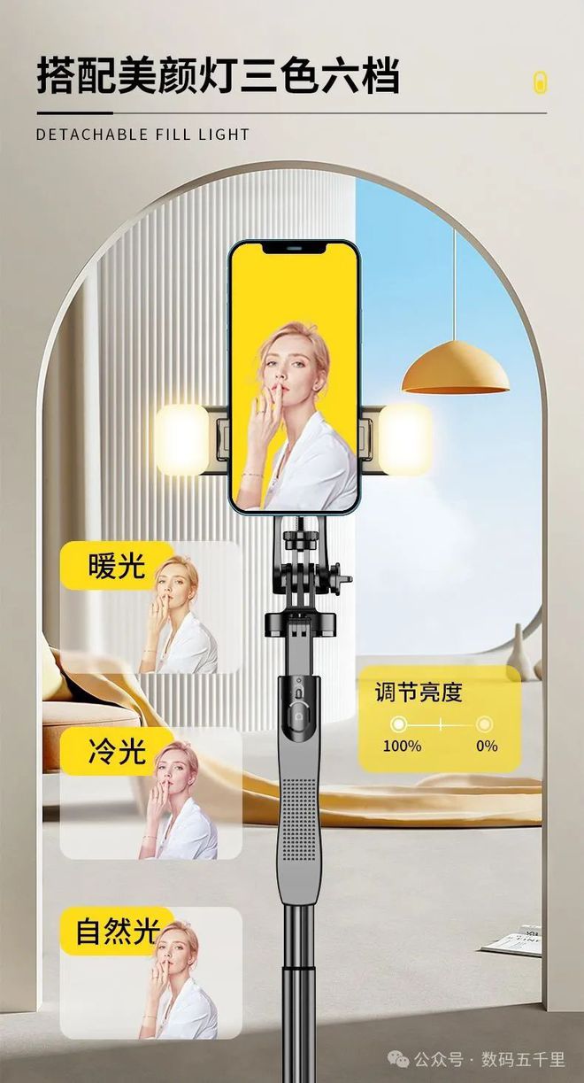 就选它！靓点拍三脚架稳固更可靠！尊龙凯时新版APP首页稳定自拍(图4)