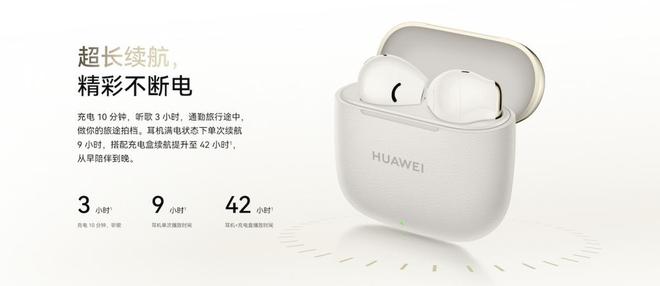 SE 3开启预售：百元价位的高质价比选择尊龙凯时新版APP首页华为FreeBud
