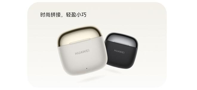 SE 3开启预售：百元价位的高质价比选择尊龙凯时新版APP首页华为FreeBuds(图4)