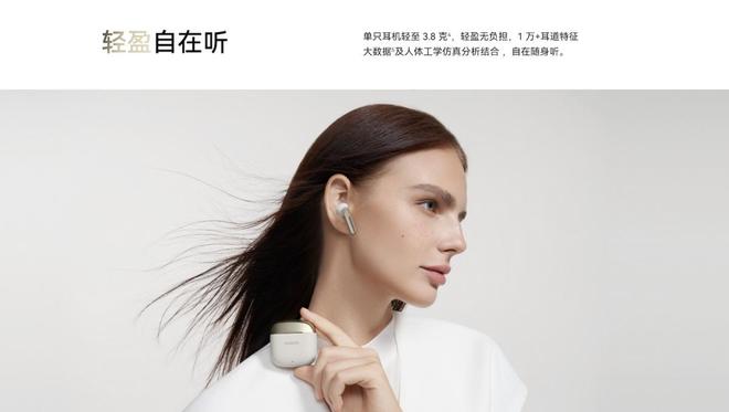 SE 3开启预售：百元价位的高质价比选择尊龙凯时新版APP首页华为FreeBuds(图6)