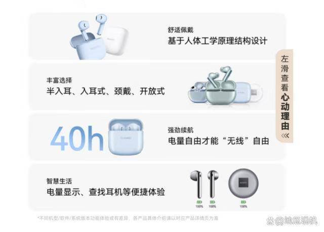SE2：139元享受40小时长续航蓝牙耳机尊龙凯时性价比之选华为FreeBuds