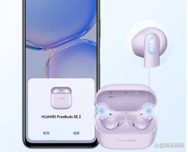 SE2：139元享受40小时长续航蓝牙耳机尊龙凯时性价比之选华为FreeBuds(图3)