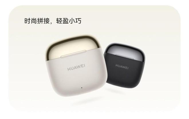 TWS华为FreeBuds SE 3开启预售尊龙人生就是博续航、颜值、连接全面升级入门级(图5)