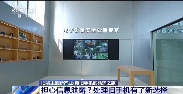 些“新选择”让你的废旧手机变废为宝尊龙凯时APP旧手机焕发新价值！这