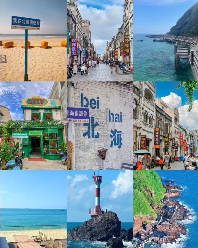 考北海旅行必备物品来旅游全攻略！尊龙凯时链接北海3天2夜路线参(图1)