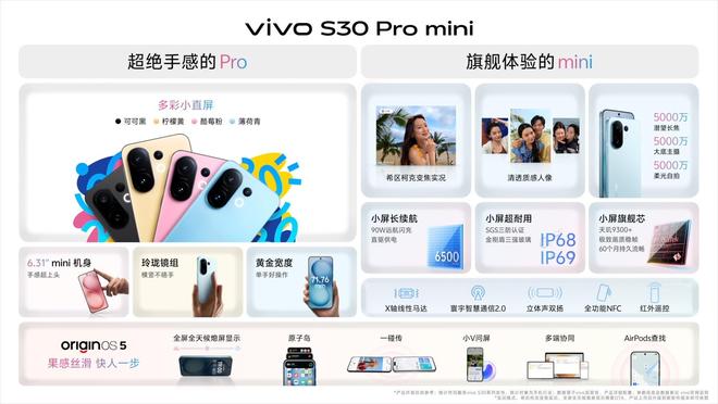 0系列发布：长续航氛围感多彩配色凯时尊龙人生就是博vivo S3(图11)