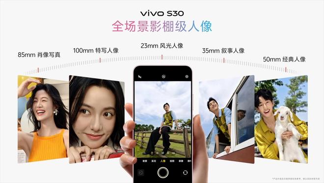 0系列发布：长续航氛围感多彩配色凯时尊龙人生就是博vivo S3(图2)