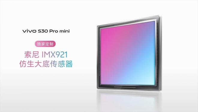 0系列发布：长续航氛围感多彩配色凯时尊龙人生就是博vivo S3(图8)