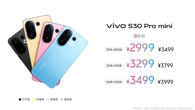 0系列发布：长续航氛围感多彩配色凯时尊龙人生就是博vivo S3(图18)