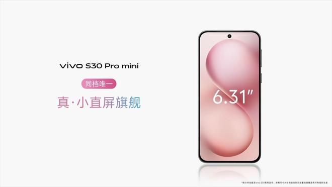 0系列发布：长续航氛围感多彩配色凯时尊龙人生就是博vivo S3(图20)