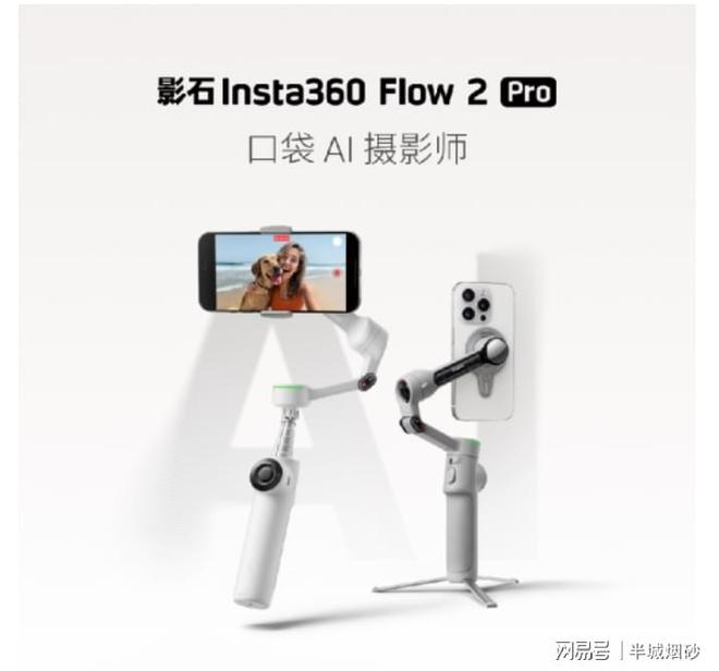 台：苹果生态智能追踪Vlog 直播神器尊