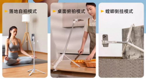 俯拍自拍杆引领移动影像工具革新_国内新闻_聊城大众网尊龙凯时APP磁吸科技重构创作体验：优篮子TT88(图1)